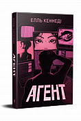Книга Агент