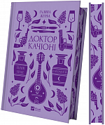 Книга Доктор Качіоні 