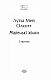 Маленькі жінки. 1 частина