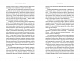 Літопис Сірого Ордену. Пісня дібров. Книга 3 - image Літопис Сірого Ордену. Пісня дібров. Книга 3