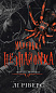 Павутина мовчання. Книга 1: Маленька незнайомка