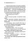 Побачення зі смертю - image Побачення зі смертю