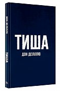 Книга Тиша