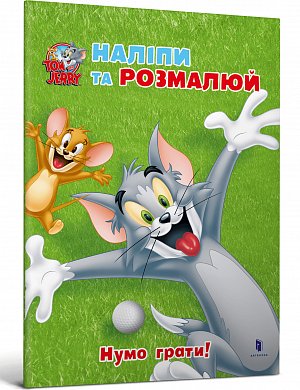 Книга Tom and Jerry. Наліпи та розмалюй. Нумо грати!