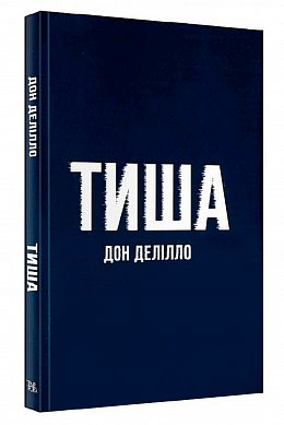 Книга Тиша