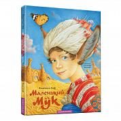 Книга Маленький Мук