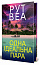 Одна ідеальна пара