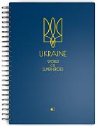 Книга Ділова книга "Пружина premium" темно-синій