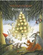 Книга Різдво у лісі 