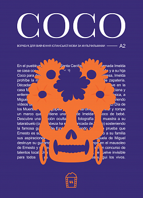 Книга Воркбук для вивчення іспанської мови за мультфільмом Coco (А2)