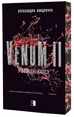 Книга VENOM II