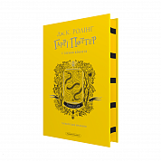 Книга Гаррі Поттер і таємна кімната. Гафелпафське видання