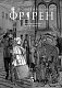 Проводжальниця Фрірен, Том 3 - image Проводжальниця Фрірен, Том 3