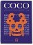 Воркбук для вивчення іспанської мови за мультфільмом Coco (А2)