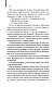Беллман та Блек - image Беллман та Блек