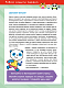 Gakken. Розумні ігри. Побудова навичок. 4–6 років + наліпки і багаторазові сторінки для малювання