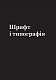 Заповіді графічного дизайну: 365 практичних порад - image Заповіді графічного дизайну: 365 практичних порад