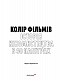 Колір фільмів: Історія кіномистецтва в 50 палітрах