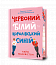 Червоний, білий та королівський синій Limited edition