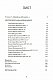 В’ячеслав Липинський. Спадщина. Епістолярій. Том XVIІ. Листи Ш — Я