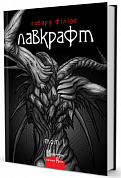 Книга Повне зібрання прозових творів. Том 1
