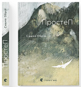 Книга ПростеП