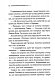 Таємничий суперник - image Таємничий суперник