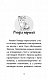 Історії порятунку. Подарунковий комплект з 5 книг. Книги 1-4 + Спецвидання - image Історії порятунку. Подарунковий комплект з 5 книг. Книги 1-4 + Спецвидання