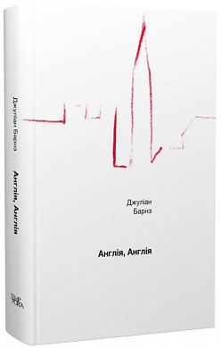 Книга Англія, Англія