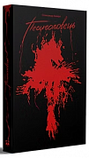 Книга Песиголовець