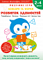 Gakken. Розумні ігри. Розвиток здібностей. Кольори та форми. 2-4 роки + наліпки і багаторазові сторінки для малювання