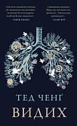 Книга Видих