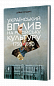 Український вплив на російську культуру. 1750-1850