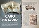 Смачні пригоди - image Смачні пригоди