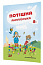 Потішна англійська