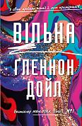 Книга Вільна