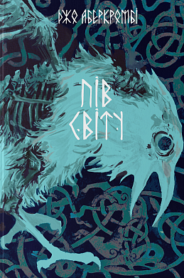 Книга Пів світу