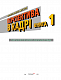 Перспектива в кадрі. Книга перша. Технічна перспектива та візуальна оповідь - image Перспектива в кадрі. Книга перша. Технічна перспектива та візуальна оповідь