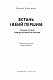 Встань і вбий першим. Таємна історія ліквідацій ворогів Ізраїлю - image Встань і вбий першим. Таємна історія ліквідацій ворогів Ізраїлю