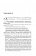 Експансія. Книга 6. У попелі Вавилону