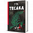 Гра тесака