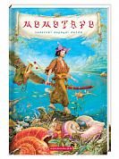 Книга Момотаро. Японські казки