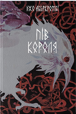 Книга Пів короля