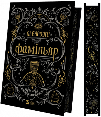 Книга Фамільяр 