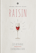 Книга RAISIN: 100 великих натуральних емоційних вин