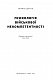 Психологія військової некомпетентності - image Психологія військової некомпетентності