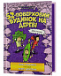 52-поверховий будинок на дереві