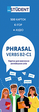 Книга Картки для вивчення англійських слів Phrasal Verbs B2-C1