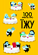 100 фактів про їжу - image 100 фактів про їжу