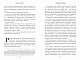 Будинок Старлінгів Limited edition - image Будинок Старлінгів Limited edition